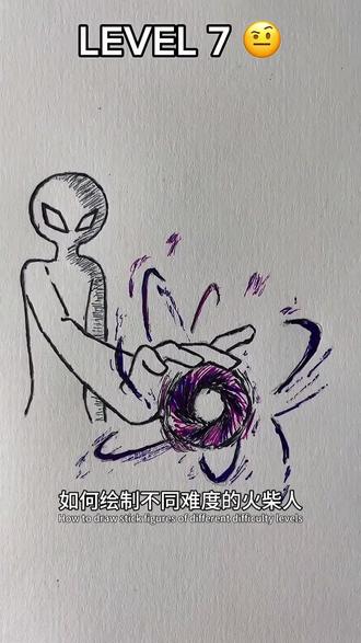 如何绘制不同难度的火柴人 #画画 #艺术 #教程 #绘画