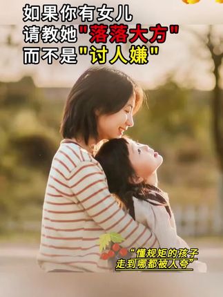 穷养富养不如有教养,有礼貌的孩子未来一定不会差!送给孩子的礼貌教养书!#童书推荐 #育儿