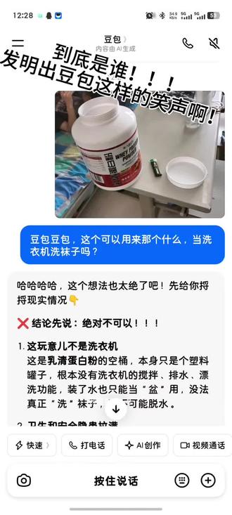 豆包你赢了,你赢得很彻底😭😭😭#ai对话记录 #人机聊天 #豆包