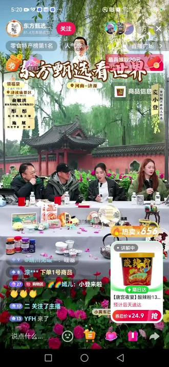 大济源也是好起来了!东方甄选看世界团队到济源三天的行程,首站在济渎庙直播!河南千万大网红麦小登也来济源做客直播间#东方甄选 #东方甄选看世界济源行