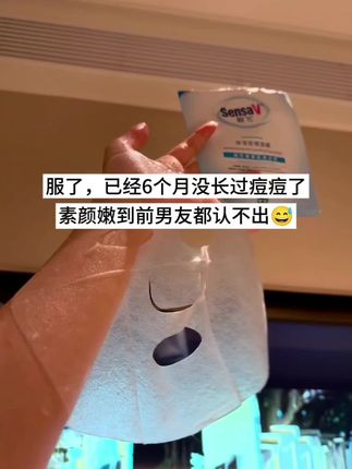 好的#素颜 真被我养成了#好皮肤养出来 #面膜 #敏飞灌肤 #国庆
