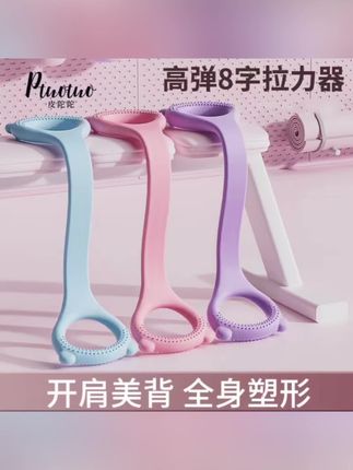 #居家锻炼 弹力带女生练背肩神器家用健身练背高弹力开肩美背拉力绳女士专用#开肩美背 #背薄一寸年轻十岁 #少女背 #弹力带