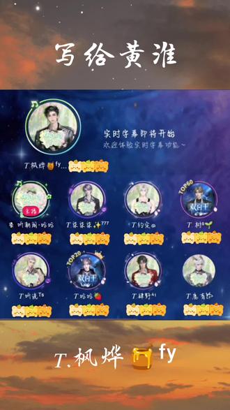 《写给黄淮》 26.03.13 𝑇.枫烨🍯ᶠʸ排挡@𝑇.枫烨🍯ᶠʸ(牛哥) #听潮阁枫烨 #听潮阁哈哈 #听潮阁二创