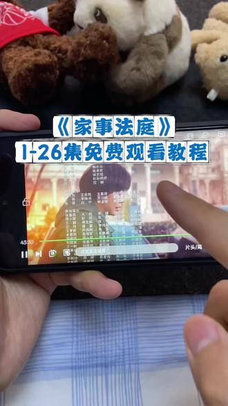 ¥030c2Xqywt¥ 《家事法庭》1-30集完整版抢先看,太好看了,熬夜追完大结局,真精彩 #家事法庭 #家事法庭开播 #龚俊 #任敏 #家事法庭结局