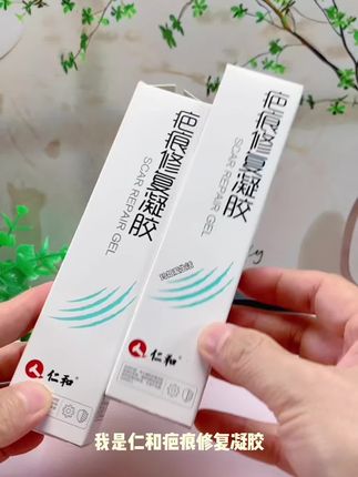 仁和疤痕修复凝胶 #仁和#疤痕修复凝胶 #好物分享 #好产品一起分享 #好物推荐🔥 @DOU+小助手 @DOU+上热门