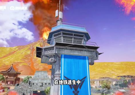 快去玩熔岩双刃吧#和平精英地铁逃生