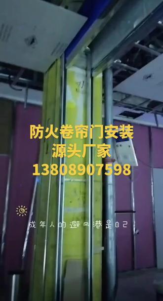 #施工现场实拍#防火卷帘门安装#专业的事交给专业的人#源头厂家13808907598#感谢信任与支持#