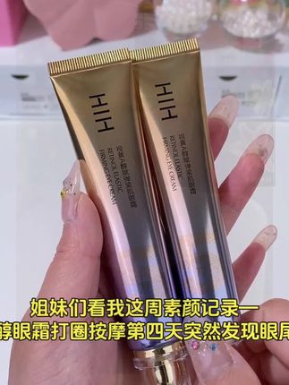 HIH视黄A醇眼霜:缔造明眸神采,告别疲劳阴影。#紧致肤质