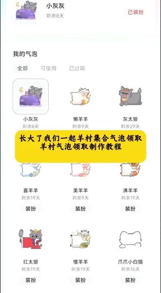 羊村集结, 羊村主题气泡贴怎么弄,羊村主题气泡贴使用, 羊村主题气泡贴在哪买,羊村主题气泡贴,羊村集结聊天气泡怎么用,羊村主题气泡贴怎么不显示,羊村主题气泡贴多久,灰太狼气泡贴,灰太狼气泡贴ai教程,羊村集结气泡入口在哪,灰太狼气泡贴,灰太狼贴纸p图,灰太狼气泡贴怎么用, 灰太狼气泡,羊村集结气泡展示,羊村集结气泡入口在哪,羊村集结,羊村集结气泡展示,羊村集结气泡怎么装扮,羊村集结气泡展示效果,羊村集结入口,羊村气泡,怎么换聊天气泡,羊村集合,羊村气泡皮肤,羊村结,羊村皮肤怎么获得,羊村气泡皮肤,羊村气泡皮肤下载,羊村气泡,羊村气泡皮肤包,#羊村集结小灰灰限定气泡 #羊村集结懒羊羊气泡领取 #羊村集结聊天气泡特效展示 #羊村集结气泡装扮教程 #即梦ai羊村集结联动活动
长大后我们在羊村集结 喜羊羊与灰太狼联名气泡 羊村集结气泡获取指南 羊村集结气泡设置教程 羊村集结气泡使用攻略 羊村集结小灰灰限定气泡 羊村集结懒羊羊气泡领取 羊村集结活动官方入口 羊村集结表情包保存技巧 羊村集结气泡装扮教程 羊村集结聊天气泡特效展示 抖音羊村集结气泡更换流程 羊村集结限定表情包制作 羊村集结拍照创意姿势 即梦AI羊村集结联动活动
- 羊村集结气泡官方获取路径
- 抖音羊村联名气泡设置步骤
- 羊村集结青草值兑换气泡攻略
- 羊村集结气泡使用方法详解
- 羊村集结限定气泡装扮指南
- 羊村集结表情包微信保存教程
- 羊村集结活动参与入口指引
- 羊村集结气泡特效展示技巧