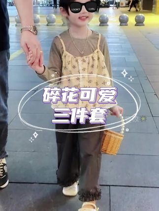 25女童秋季套装宝宝洋气针织吊带碎花打底衫儿童阔腿裤可爱三件套#骗你生女儿系列 #女童穿搭 #秋款上新中 #陪你长大