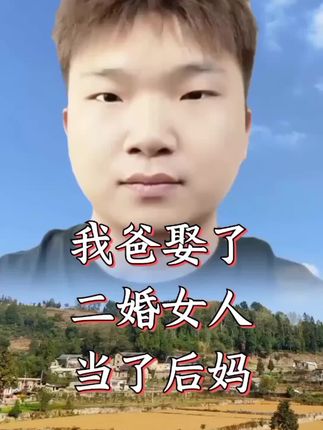#大实话 #家庭情感 #涨知识