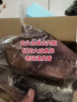 #分享家乡美食 #咸鱼#梅香咸鱼 #美食 #糟鱼的做法 @DOU+上热门 @抖音