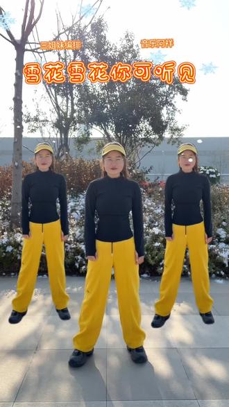 非常应景的健身操《雪花雪花你可听见》来了,喜欢的拿走