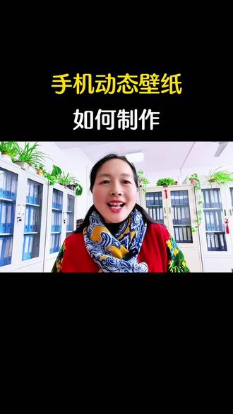 #真实生活分享计划 动态壁纸怎么设置呢?#手机使用技巧#知识分享#抖音基础知识分享