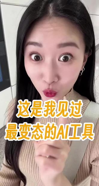 tago AI视频能力很强!#跨境电商 #ai #自媒体 #新手小白