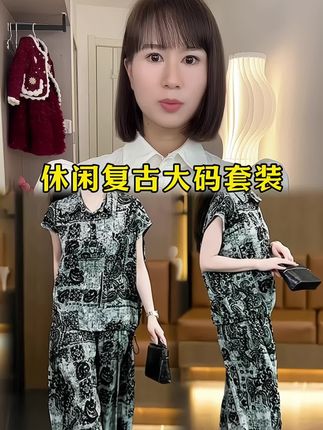 休闲减龄套装#套装两件套