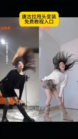 唐古拉转场挑战,唐古拉甩头变装,#唐古拉我的爱人呀 #唐古拉转场挑战 #唐古拉转场 #剪映视频制作 #剪映