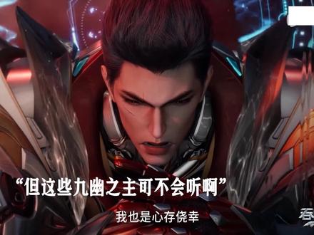 罗峰成为九幽一脉的护教使者