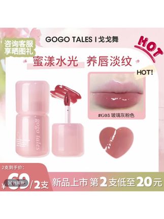 🈚️广纯绿!新口红试色~好不好直接讲!别管! # 戈戈舞大冰桶G01 很好看的镜面感!裸门人真的很爱~ # 黑兔唇蜜三克拉 不做过多评价咯!请品牌方别投诉我!有则改之无则加勉~我真的抱着很期待心情去试的!我很喜欢你们其他的口红!!! # 黑兔马卡龙唇泥06灰粉色 这支不错!很漂亮~就是有一点点干!但是唇部状态好的时候问题不大~ #口红试色 #口红 #唇蜜#唇釉#裸色口红