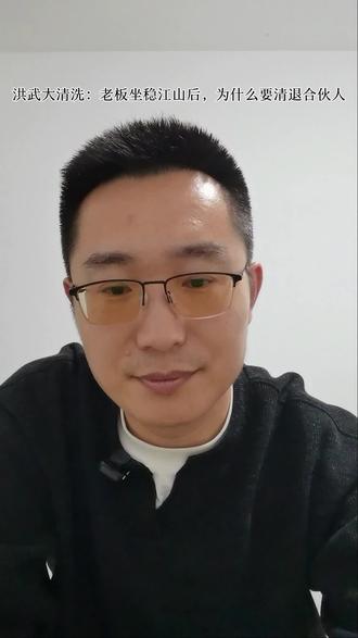 《明朝那些事儿》第4课