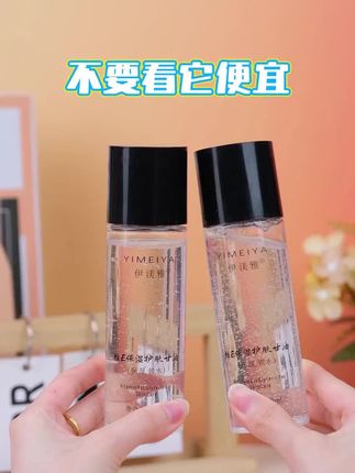 拍1发3伊渼雅维E甘油护肤保湿锁水妆前补水不卡粉起皮服帖#好物推荐🔥 #补水保湿