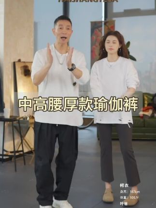 秋冬练瑜伽/日常穿搭就选它!海上叶爸高腰厚款锦纶瑜伽裤,显瘦舒适还百搭,卖爆了!#海上yeba #直播回放分享