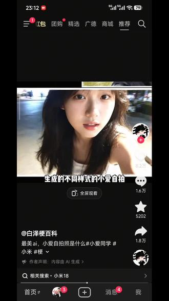 我的小爱长这样,有没有一样的#小爱同学