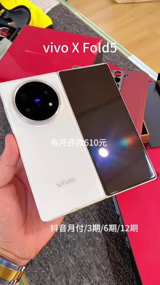 苹果双机党狂喜!vivo X Fold5跨生态太香了!
作为iPhone+Apple Watch用户,终于找到完美双机搭子了!vivo X Fold5居然能和苹果设备无缝联动,手表接电话、同步健康数据,AirPods切换毫无延迟,跨生态体验直接拉满✨
原子工作台真的是办公神器,一屏能开5个应用,三指滑动就能分屏,写方案时查资料、传文件不用来回切换,Mac还能直接连手机当扩展屏,高铁上办公效率翻倍。
IMX882蔡司超级长焦绝了,85mm人像拍出来自带虚化,旅行时拍远处风景也超清晰。还有-30℃抗寒+IPX9+防水,冬天户外也不怕关机,颜值和实力都在线,闭眼冲不亏!#手机数码 #vivo折叠屏 #vivoXFold5 #上热搜 #抖音月付