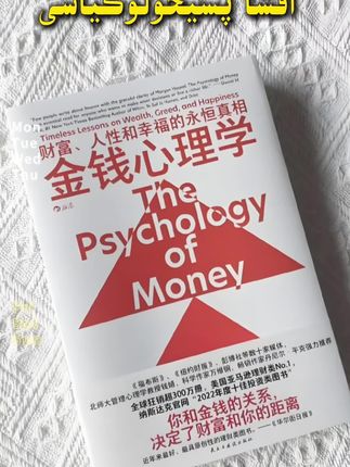 金钱心理学,让你形成富人思维 #金钱心理学#富人思维 #财富思维 #青叶子课堂#青叶子传媒