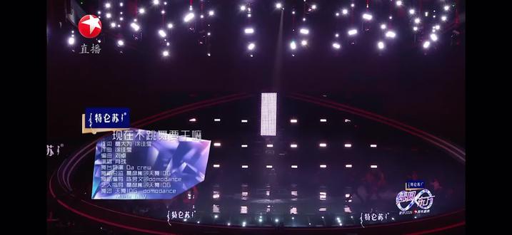 现在不跳舞要干嘛#东方卫视跨年 #肖战 #东方卫视