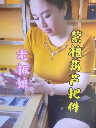 #葫芦 #福禄