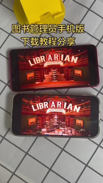 《一起来淘》图书管理员下载教程来了#图书管理员#图书管理员日常 #图书管理员报名费用