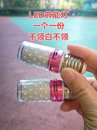 超亮LED节能护眼家用客厅吊灯省电暖光灯泡螺口无频闪灯泡三色光#超便宜超划算