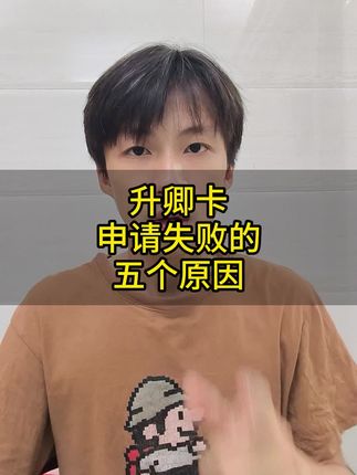 来看看你失败的原因是啥吧!