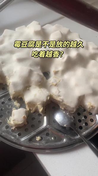 #跟着抖音做美食 #霉豆腐制作 多亏我爱吃黄桃罐头,瓶子是非常的多哈,霉豆腐制作的非常不错哟!@牛 给牛总点赞,干的不赖!#霉豆腐制作完成