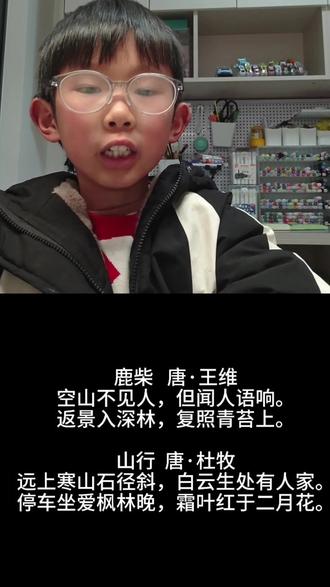 三年级上册,古诗复习,来点节奏#古诗词 #节奏感 #每天跟我涨知识