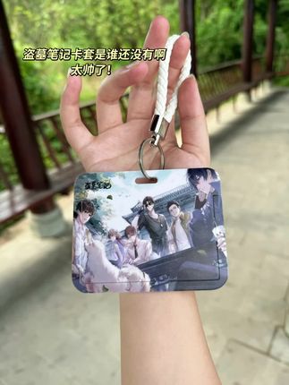 盗墓笔记精美卡套 #盗墓笔记 #盗墓笔记十年人间 #卡套 #二次元
