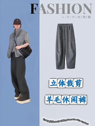 【立体剪裁双面羊毛休闲裤】一步穿出松弛感,显瘦秒变大长腿,双面演绎高级人生!梨形身材肚子大的宝宝必入,告别紧绷束缚,告别臃肿褶皱,穿出大长腿,让你轻松驾驭职场与生活无缝切换!KOKO WANG秋冬加厚立体剪裁舒适显瘦弹力羊毛休闲卫裤#百搭神裤 #梨形身材穿搭 #品质女装 #显瘦显高 #高级感穿搭