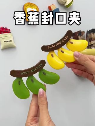 #封口夹 #冰箱贴