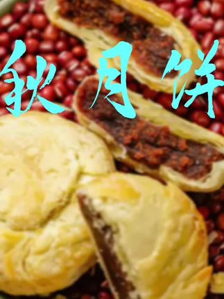 在古寺里找到了一款宝藏净素月饼#月饼#中秋月饼#现烤月饼#非遗传承#龙华寺