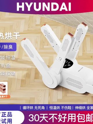 #热门 #科技改变生活 #好物推荐🔥 #烘干机 #烘鞋器 方便携带 烘鞋机