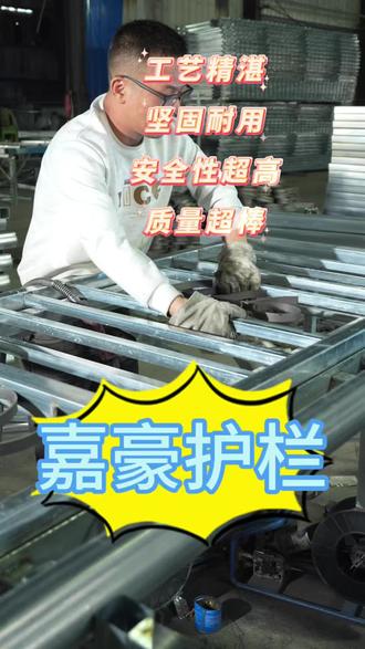 安全颜值双在线,嘉豪护栏款式多,安装快,小区景区都适配。#护栏#嘉豪护栏#新疆嘉豪护栏#护栏源头工厂#护栏厂家