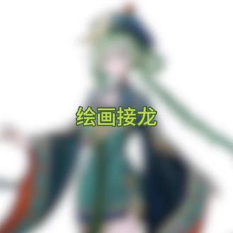 #绘画接龙 #初音未来 #初音小僵尸 #微基础 #虚拟歌姬
紧踩一捧一,最后有番外