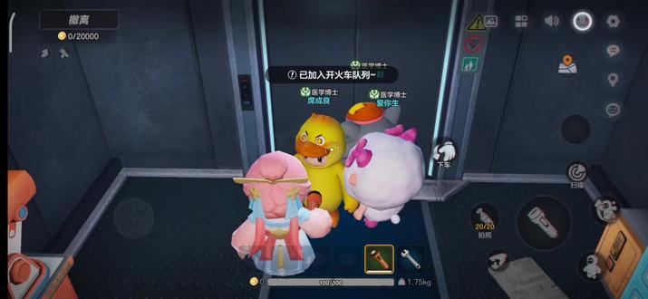 圆梦之星来了,找到了宝箱,太开心了