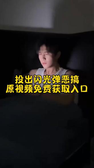 你们要的投出闪光弹原视频免费获取入口来了 闪光弹恶搞视频 闪光弹 闪光弹恶搞视频 闪光弹连续爆闪 闪光弹视频 闪光弹恶搞朋友 闪光弹恶搞视频素材 闪光恶搞视频 闪光弹恶搞视频教程 闪光弹恶搞视频配音 闪光弹恶搞视频封面投掷闪光弹原视频 投掷闪光弹 投出闪光弹爆闪加强版 投掷闪光弹表情包 投掷闪光弹原视频 闪光弹原视频 闪光弹 投掷闪光弹视频保存 投掷闪光弹原视频素材 投出闪光弹原视频 投掷闪光弹原视频封面微信闪光弹闪光弹 微信闪光弹表情包 微信闪光弹设置 微信闪光弹 微信闪光弹素材 微信闪光弹图片 恶搞闪光弹 微信闪光弹文案 微信闪光弹动图 微信闪光弹视频投掷闪光弹隔空投送 投掷闪光弹 投掷闪光弹原视频 投掷闪光弹隔空投送 投掷闪光弹隔空投送图片 闪光弹隔空投送 隔空投送闪光弹咋操作 投掷闪光弹素材 投出闪光弹隔空投送 投掷闪光弹隔空投送方法 投掷闪光弹隔空投送安卓闪光弹苹果隔空投送闪光弹隔空投送 闪光弹苹果隔空投送 苹果隔空投送 闪光弹苹果 闪光弹苹果隔空投送地铁 闪光弹苹果手机 闪光弹苹果隔空投送咋弄 闪光弹苹果隔空投送原视频 闪光弹苹果隔空投送玩法闪光弹屏幕超亮模板 闪光弹屏幕超亮 闪光弹屏幕超亮动态图 闪光弹屏幕超亮模板 闪光弹模板 闪光弹屏幕超亮原版 闪光弹屏幕超亮素材 闪光弹屏幕超亮图片 闪光弹屏幕超亮原视频 闪光弹屏幕超亮封面 闪光弹屏幕超亮实况闪光弹屏幕超亮模板 投出闪光弹完整视频 投出闪光弹 投出闪光弹素材 投出闪光弹爆闪加强版 投出闪光弹完整视频 闪光弹 投出闪光弹完整 爆闪视频 投出闪光弹原视频 投出闪光弹爆闪 投出闪光弹动图#剪映 #投出闪光弹 #投出闪光弹原视频 #投出闪光弹素材