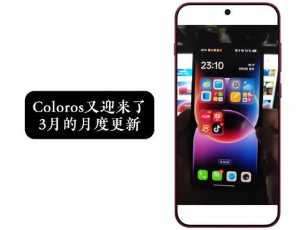 ColorOS 3月更新三个王炸功能,你用上了没 1⃣️通话防诈,诈骗电话无所遁形
2⃣️计时器多场景添加,生太多活方便
3⃣️天气地图温度,台风显示#ColorOS #ColorOS16 #解锁手机隐藏技能 #OPPO #数码科技