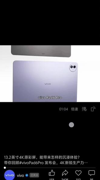#vivo
#vivopad6pro