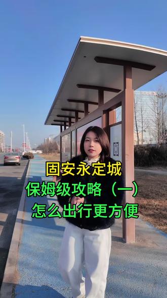 下一期怎么买更划算!#固安同城推荐 #固安永定城 #固安小赵儿✌🏻#来固安