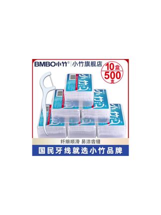 你们别再去买个位数四百个的牙线了,这个五百个的更加划算,到手整整十盒。就这个价格,你去商城能买个一两盒顶天了。他这个算下来不到两分钱一个,还配的有小盒子,不是那种散装的,还都是这种双头的,能当牙签,能当牙线,还能炸水果。说实话啊,咱买那种贵。用完一次还不舍得扔,留着攒着就这价格,咱用一个扔一个,干净又卫生!自己家放一盒,给爸爸妈妈家放一盒,公婆放一盒,真现在真是家家户户都离不开,佣金贼低,没什么优势!刷到这个视频,你赶紧薅吧!#好物推荐🔥 #牙线棒 #强烈推荐 #木森 #木森推荐