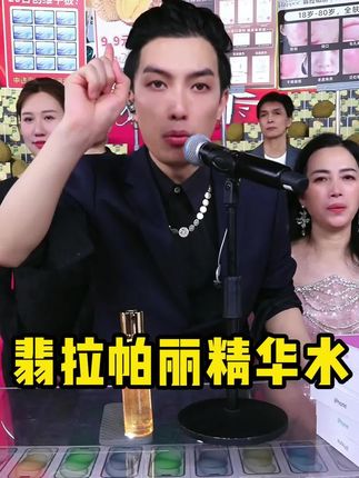 脸上毛孔粗大,暗黄粗糙就用翡拉帕丽精华水,肉眼看得见的皮肤改变 #精华 #自用好物推荐 #毛孔粗大 #好物推荐 #护肤